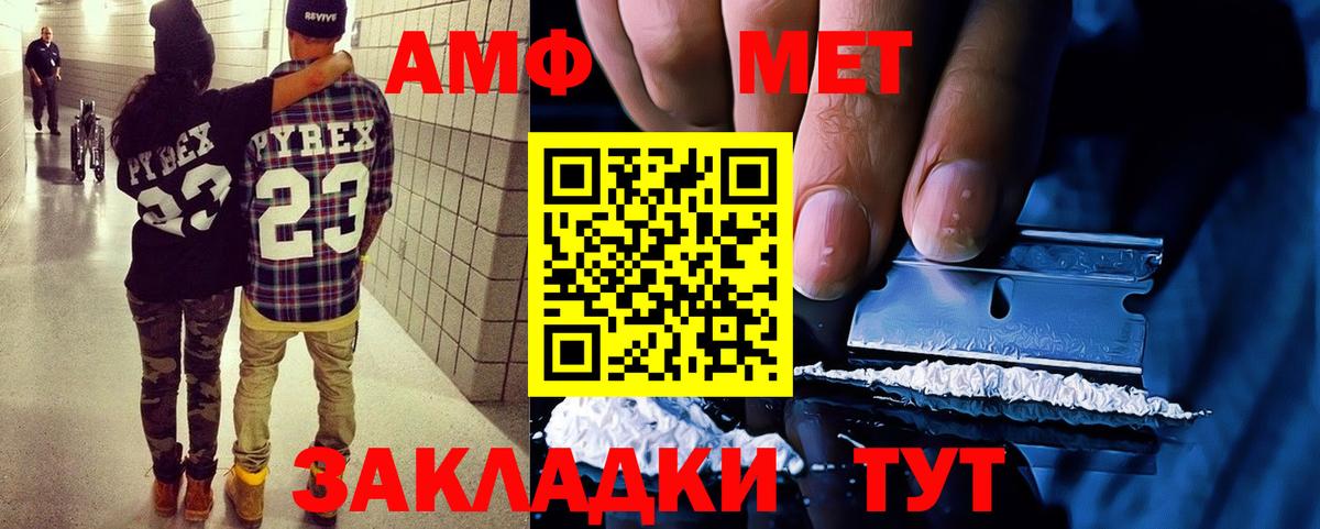 Амфетамин 98%  Вход с VPN  Каменск-Шахтинский 