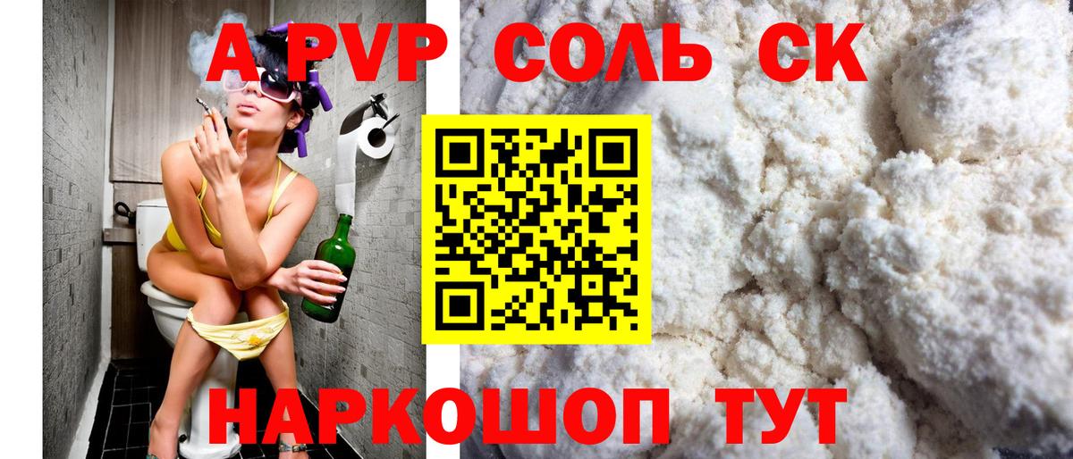 А ПВП мука Каменск-Шахтинский