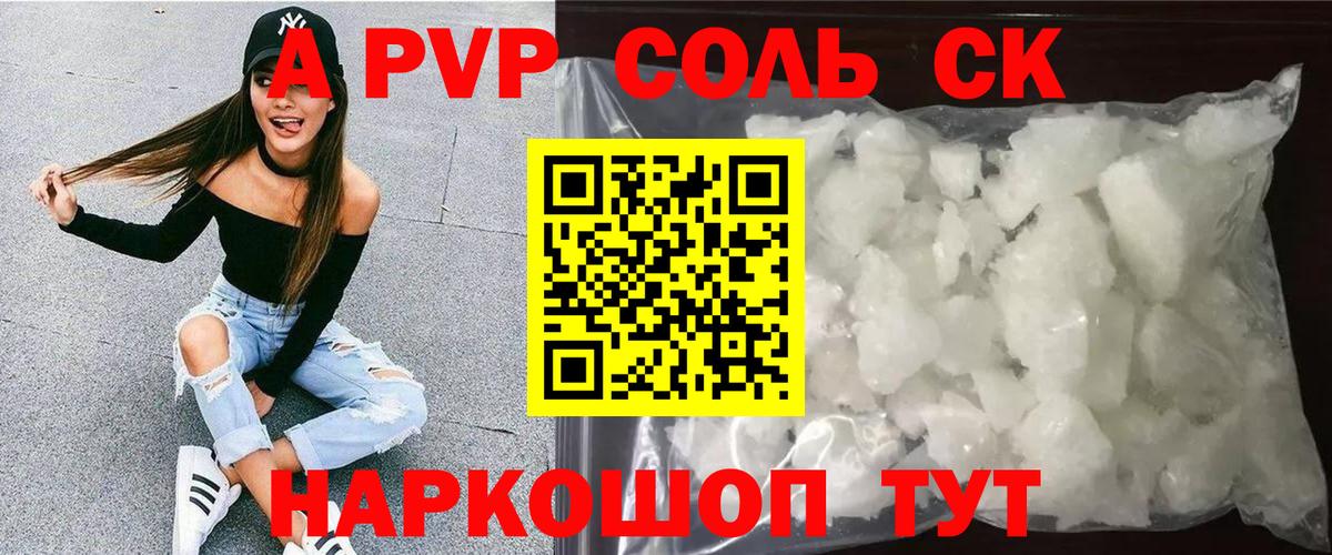 А ПВП Crystall  наркотики  Каменск-Шахтинский  Альфа ПВП кристаллы  Вход с VPN 