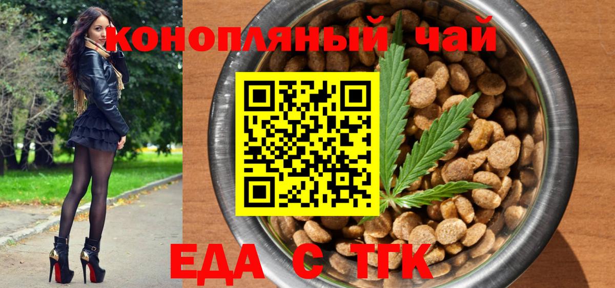 Canna-Cookies конопля Каменск-Шахтинский