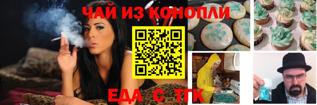 Cannafood марихуана  Вход с VPN  Каменск-Шахтинский 