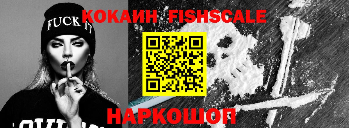 КОКАИН Боливия Каменск-Шахтинский