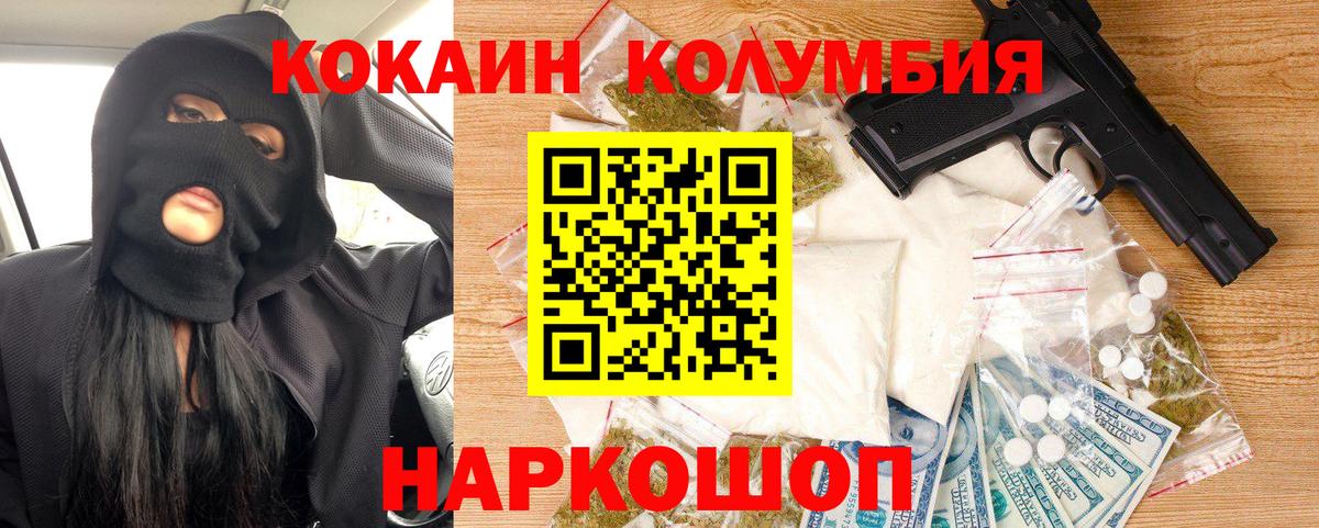 Cocaine 97%  КОКАИН Fish Scale  Вход с VPN  Cocaine  Каменск-Шахтинский 