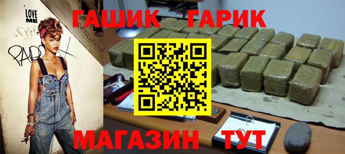 Каменск-Шахтинский  Гашиш Cannabis  Вход с VPN 