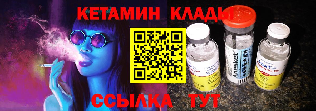 КЕТАМИН VHQ  OMG маркетплейс  Каменск-Шахтинский  Вход с VPN  КЕТАМИН ketamine 