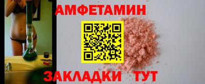 амфетамин Краснодар