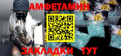 амфетамин Краснодар