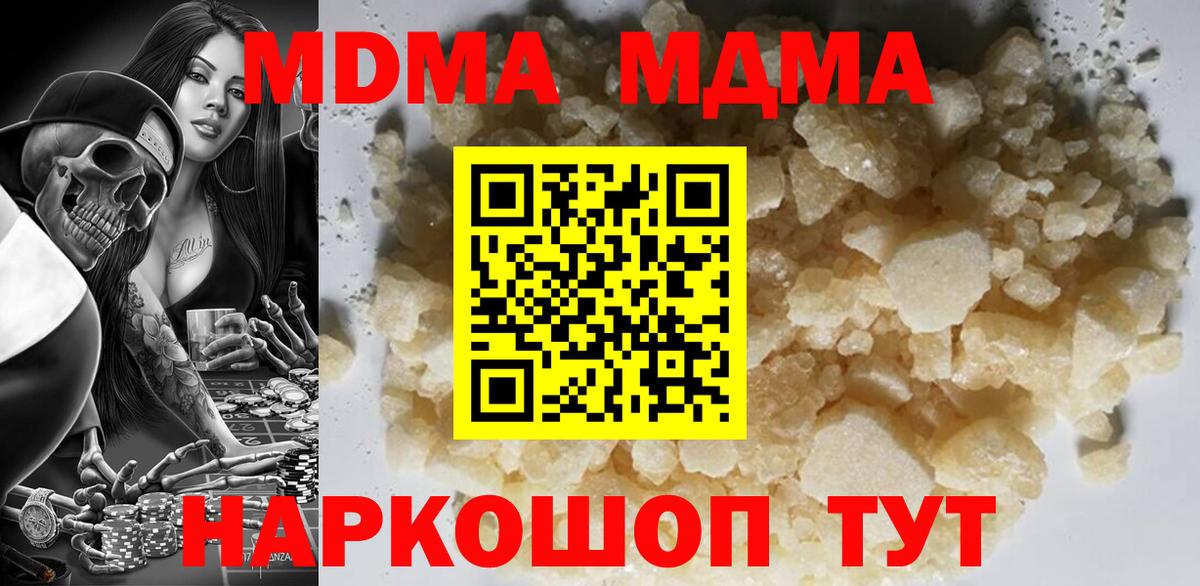 MDMA кристаллы  Вход с VPN  MDMA  MDMA Molly  Каменск-Шахтинский 