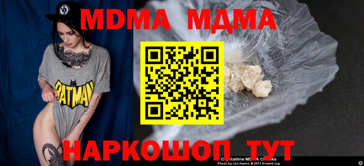 Каннабис  Вход с VPN  COCAIN  ГАШ  Каменск-Шахтинский  Меф МЯУ МЯУ   Alpha PVP СК кристаллы 