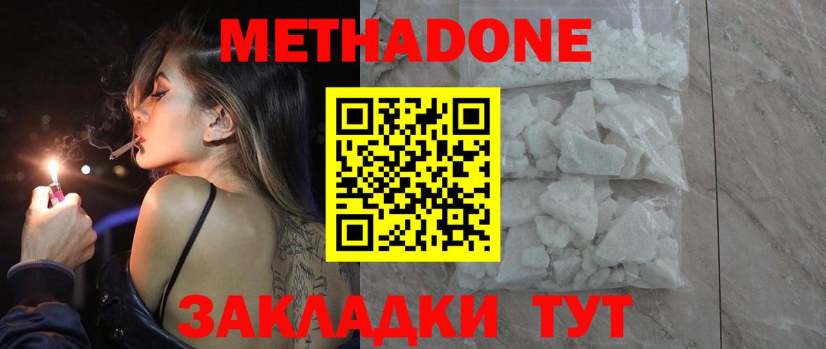 Метадон белоснежный  Вход с VPN  Метадон мёд  ОМГ ОМГ ТОР  Каменск-Шахтинский 