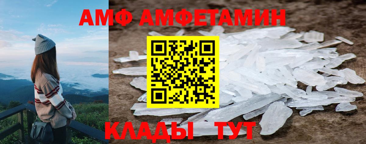 МЕТАМФЕТАМИН Декстрометамфетамин 99.9% Каменск-Шахтинский