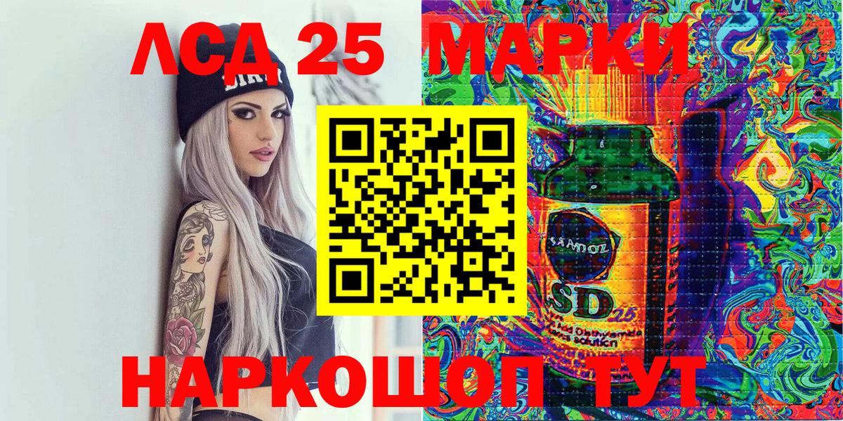 Марки 25I-NBOMe 1,8мг  Вход с VPN  Каменск-Шахтинский 
