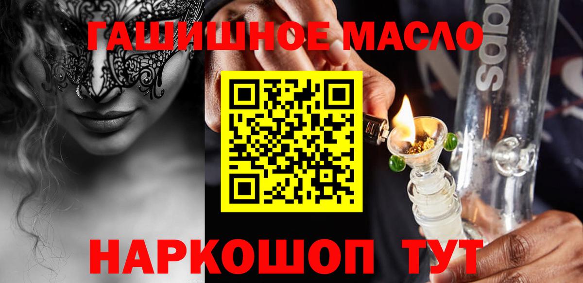 Каменск-Шахтинский  Дистиллят ТГК THC oil  Вход с VPN 