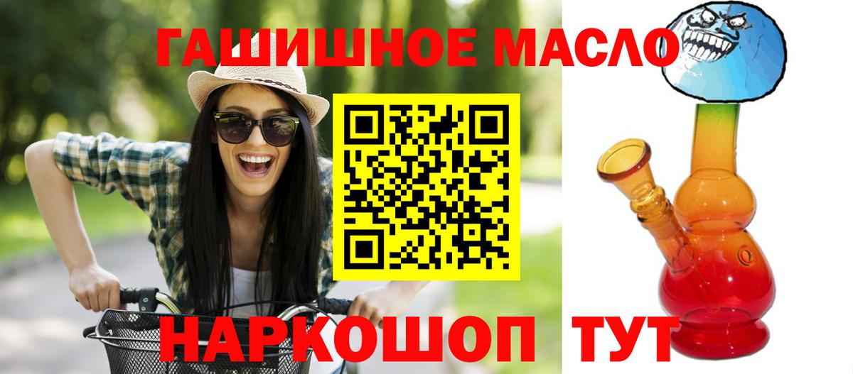 Дистиллят ТГК гашишное масло Каменск-Шахтинский