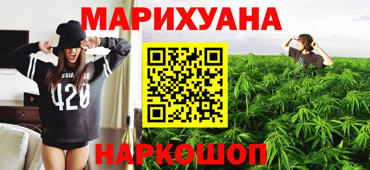Канабис AK-47 Каменск-Шахтинский